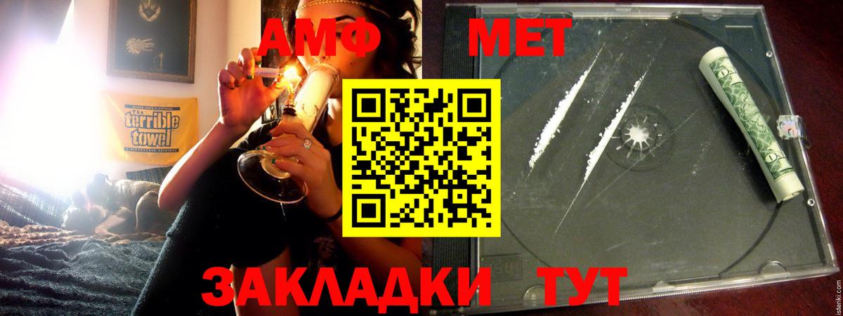 Амфетамин 98%  Вход с VPN  Амфетамин  Подольск 