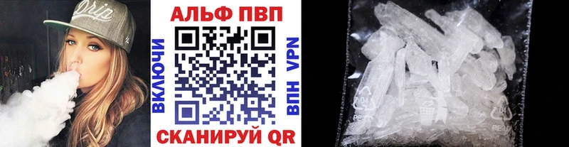 А ПВП кристаллы  kraken зеркало  Подольск 