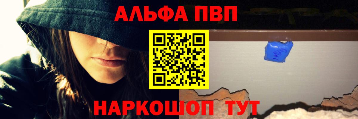 Альфа ПВП мука Подольск