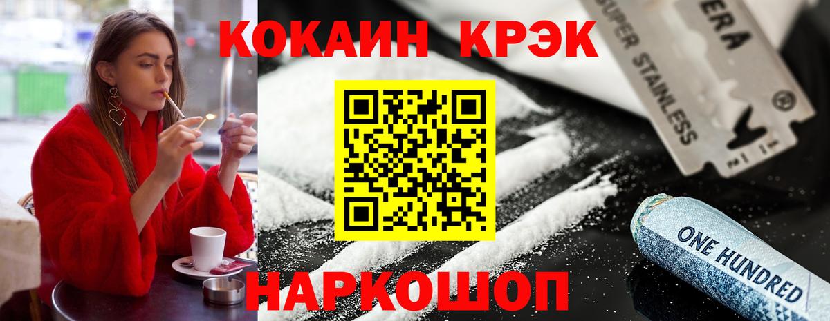 Кокаин 97% Подольск