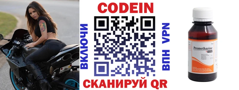 Codein напиток Lean (лин)  МЕГА зеркало  Подольск  цена  