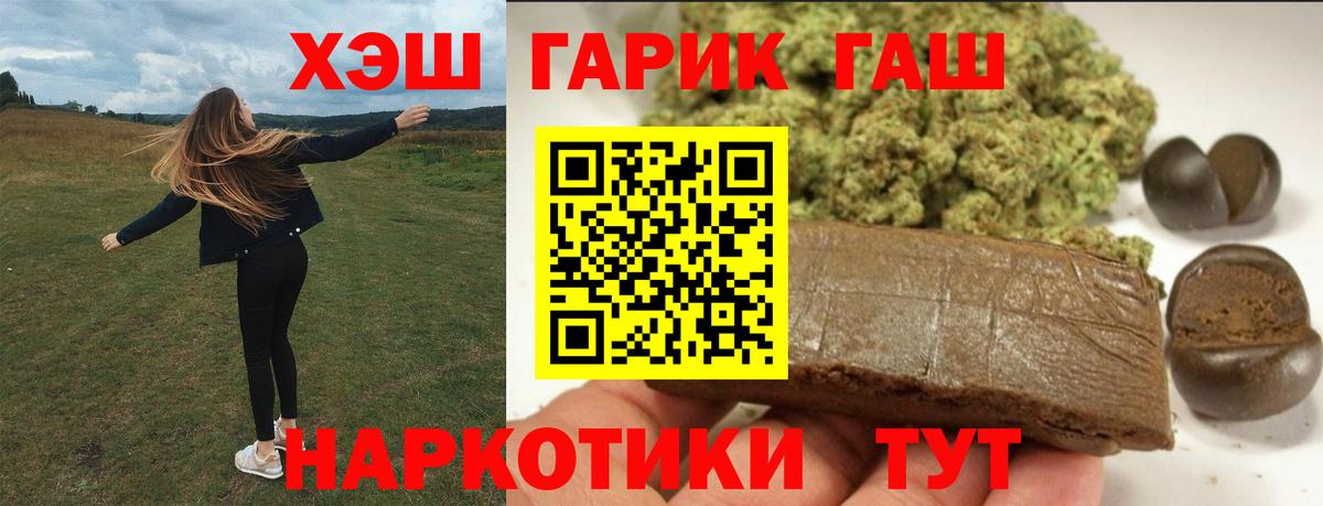 ГАШИШ VHQ  Вход с VPN  Подольск 