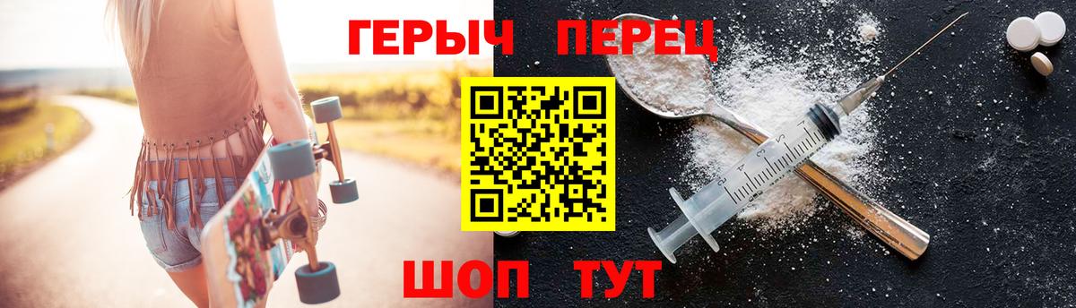 ГЕРОИН герыч  Вход с VPN  Подольск 