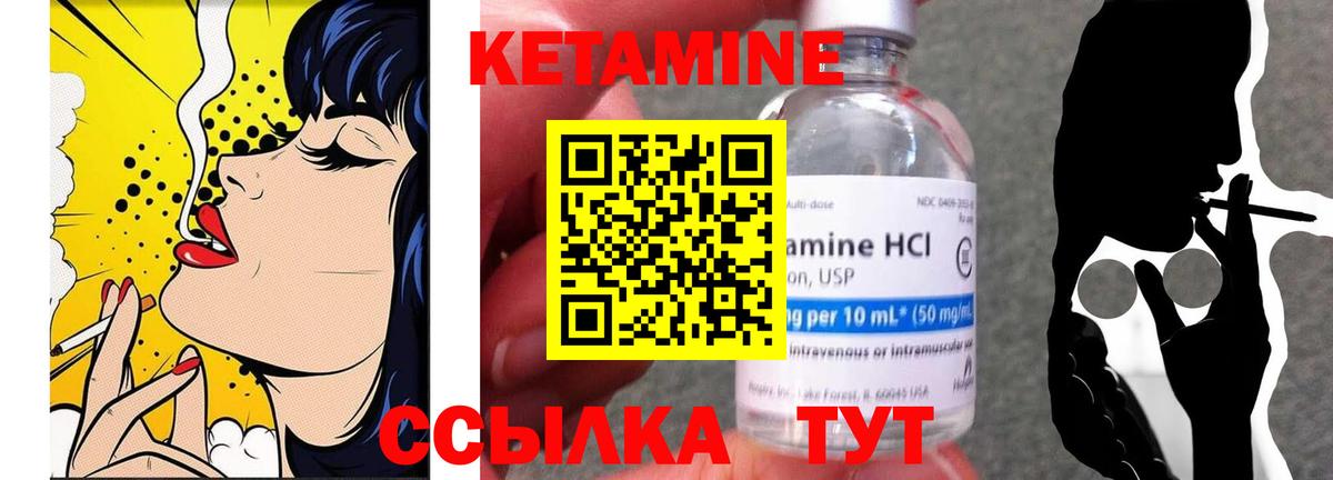 Кетамин ketamine  Кетамин VHQ  Вход с VPN  Подольск 