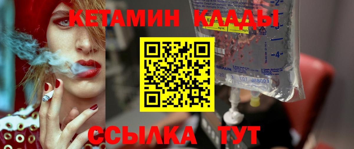 Кетамин ketamine Подольск