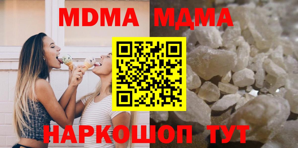 MDMA crystal Подольск