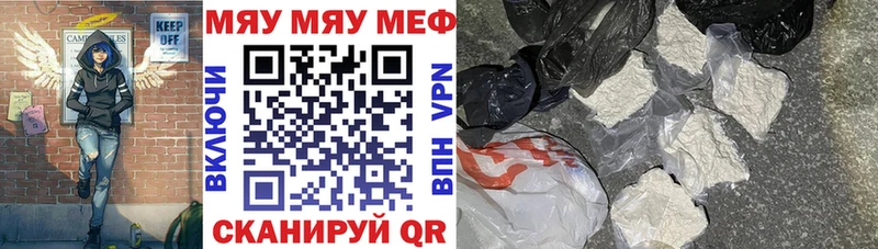 купить   Подольск  МЕФ кристаллы 