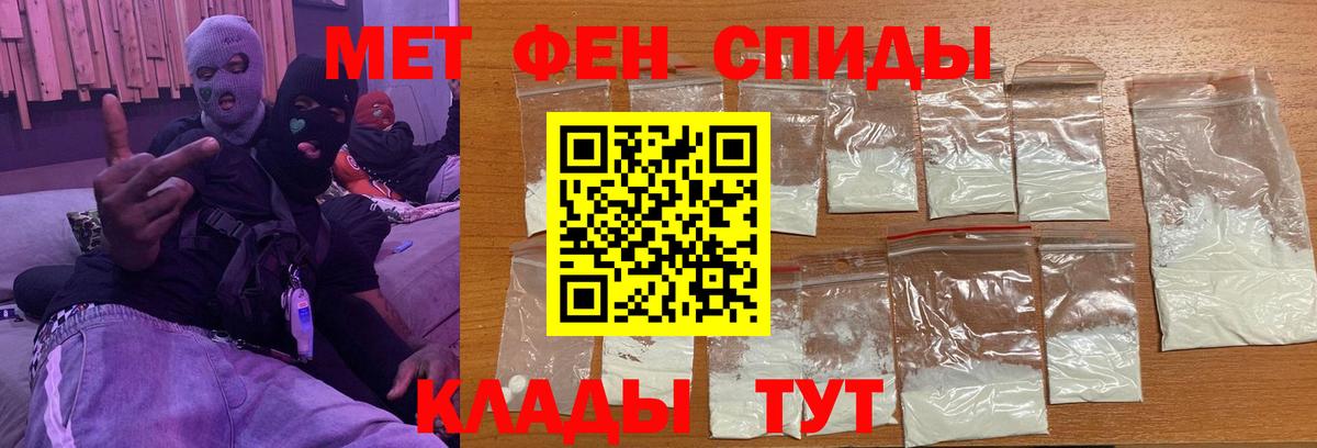 МЕТАМФЕТАМИН Декстрометамфетамин 99.9% Подольск