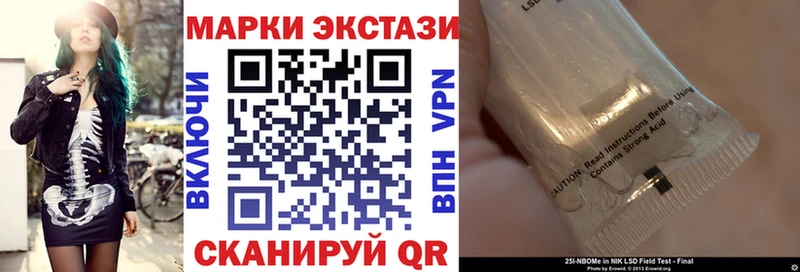 Марки N-bome 1,8мг  Подольск 