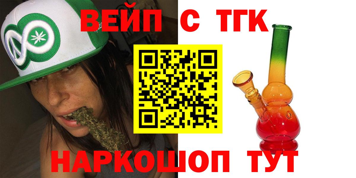Подольск  Дистиллят ТГК Wax  Вход с VPN 