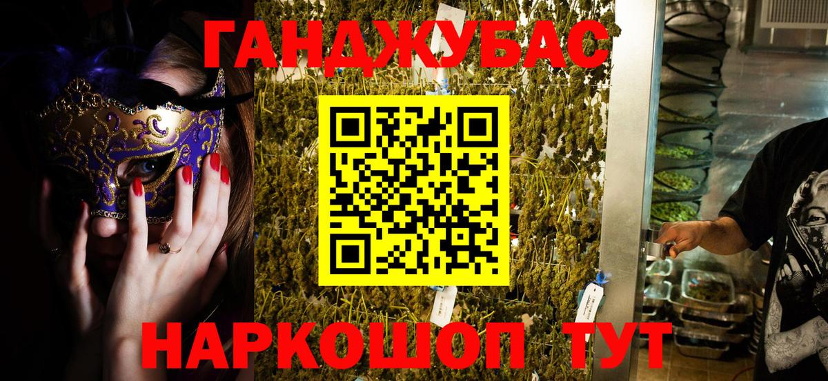 Подольск  Марихуана THC 21%  Марихуана OG Kush  Конопля White Widow  Вход с VPN 
