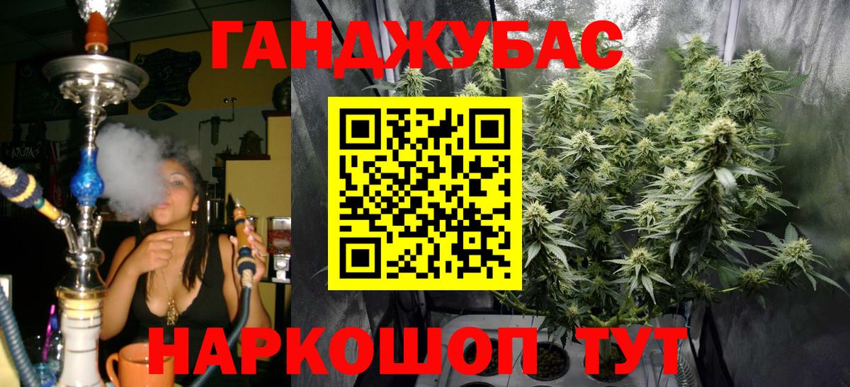 Бошки Шишки марихуана Подольск